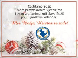 čestitka za božić pravoslavni org